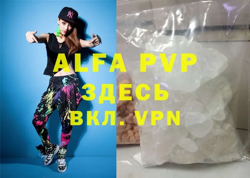 A-PVP СК КРИС  закладка  Арсеньев 