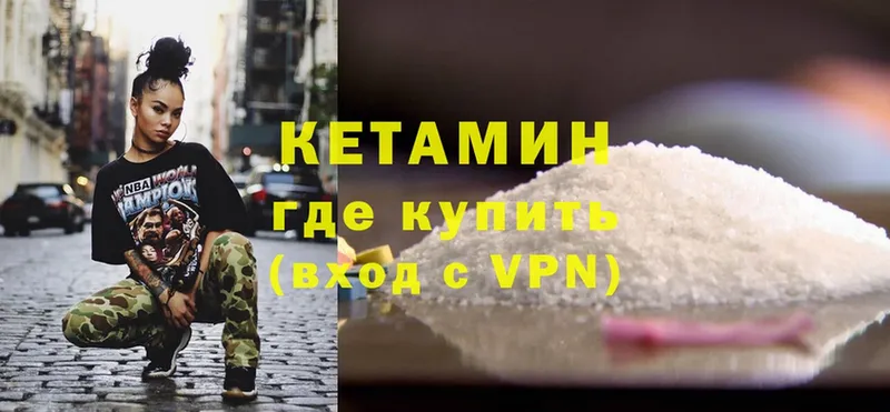 Кетамин ketamine  Арсеньев 