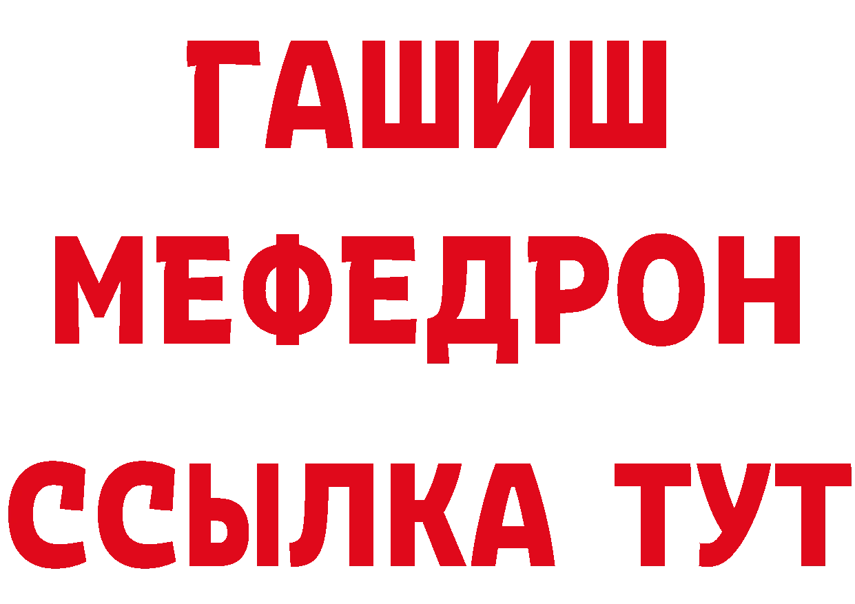 КЕТАМИН VHQ рабочий сайт площадка omg Арсеньев