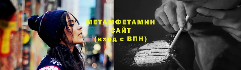 МЕТАМФЕТАМИН винт  Арсеньев 